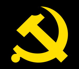 中國共產(chǎn)黨廣東省委員會(huì)