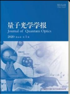 量子光學學報