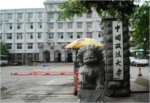 中國政法大學商學院