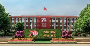 中國政法大學外國語學院