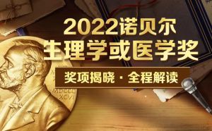 諾貝爾獎