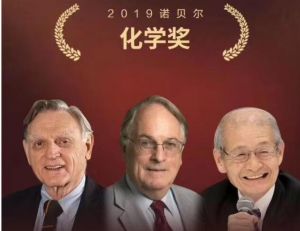 諾貝爾獎