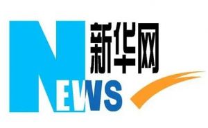 新華網