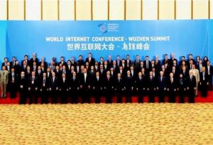 2021年世界互聯(lián)網(wǎng)大會(huì)烏鎮(zhèn)峰會(huì)