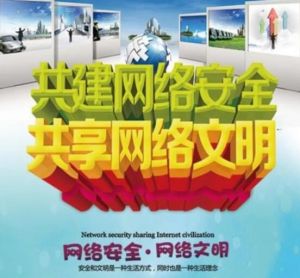 社會安全網
