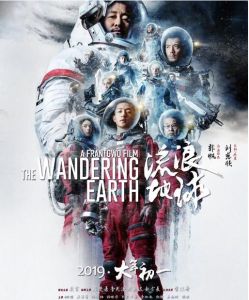 流浪地球2