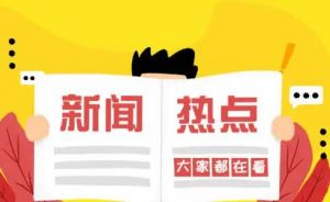 新聞
