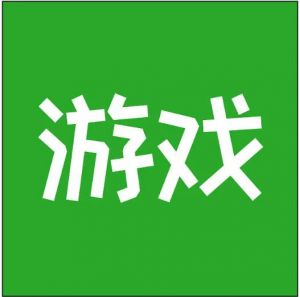 手機游戲