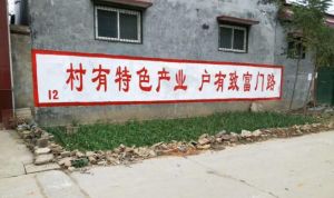 墻體廣告