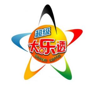 超級(jí)大樂(lè)透