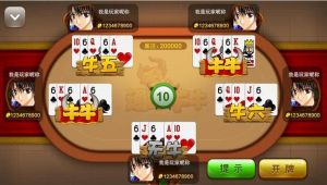 牛牛游戲
