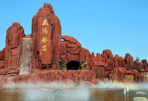 太陽(yáng)部落景區(qū)