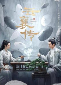 《漫長的季節(jié)》《云襄傳》先后來襲