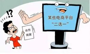 為什么說，對互聯網平臺進行反壟斷規制，是大勢所趨？