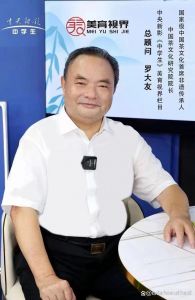羅大友