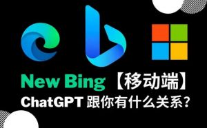 CHATGPT與天河天元有什么區別？