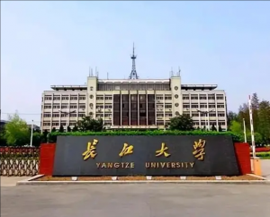 長江大學(xué)