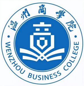 溫州商學院