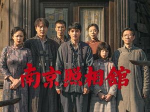 《南京照相館》 《南京照相館》