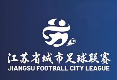 江蘇省城市足球聯(lián)賽