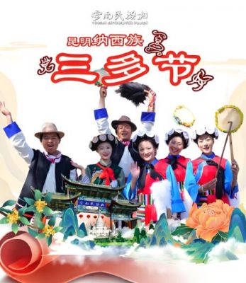 三多節(jié)