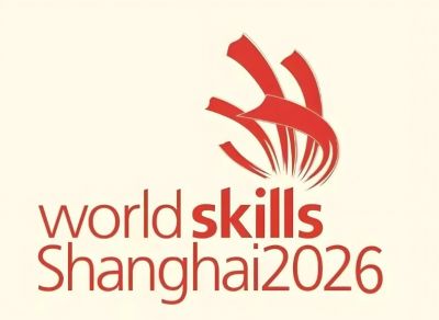 2026年世界技能大賽 2026年世界技能大賽