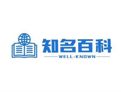 知名百科