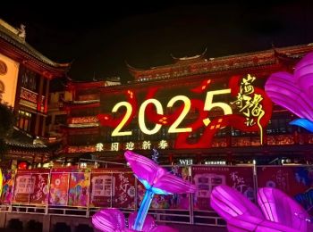 2025上海豫園燈會