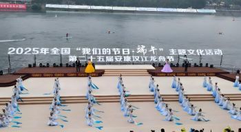 第二十五屆安康漢江龍舟節
