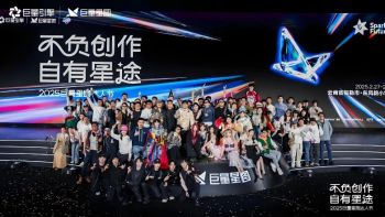 2025巨量星圖達(dá)人節(jié)