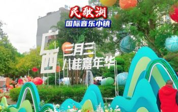 2025年廣西三月三·八桂嘉年華 2025年廣西三月三·八桂嘉年華