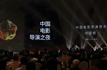 2025中國電影導(dǎo)演之夜