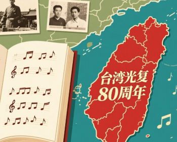 讀給臺(tái)灣的詩(shī)——臺(tái)灣光復(fù)80周年詩(shī)歌朗誦會(huì) 讀給臺(tái)灣的詩(shī)——臺(tái)灣光復(fù)80周年詩(shī)歌朗誦會(huì)