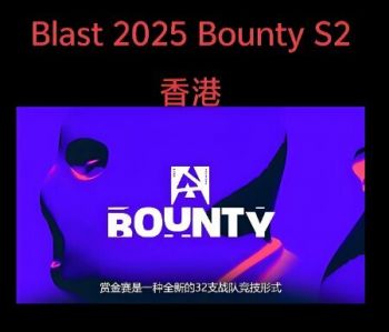 BLAST香港對抗賽2025 BLAST香港對抗賽2025