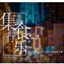商業策劃
